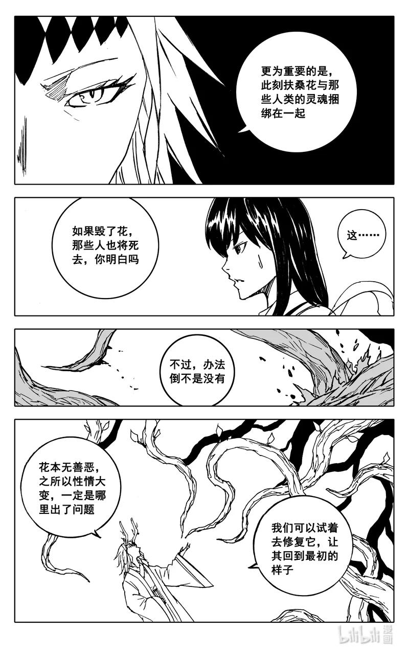《镇魂街》三七二 通道 第15页