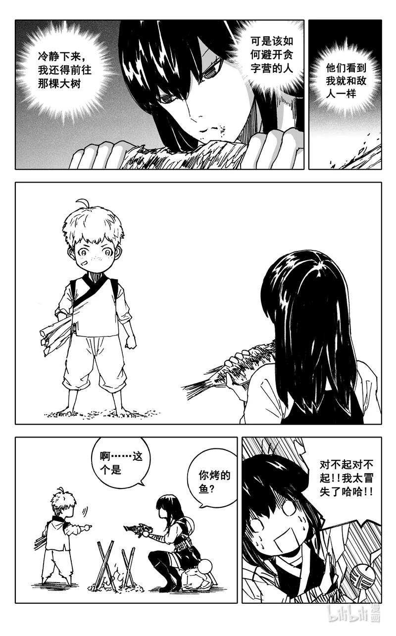 《镇魂街》三七三 迷境 第16页