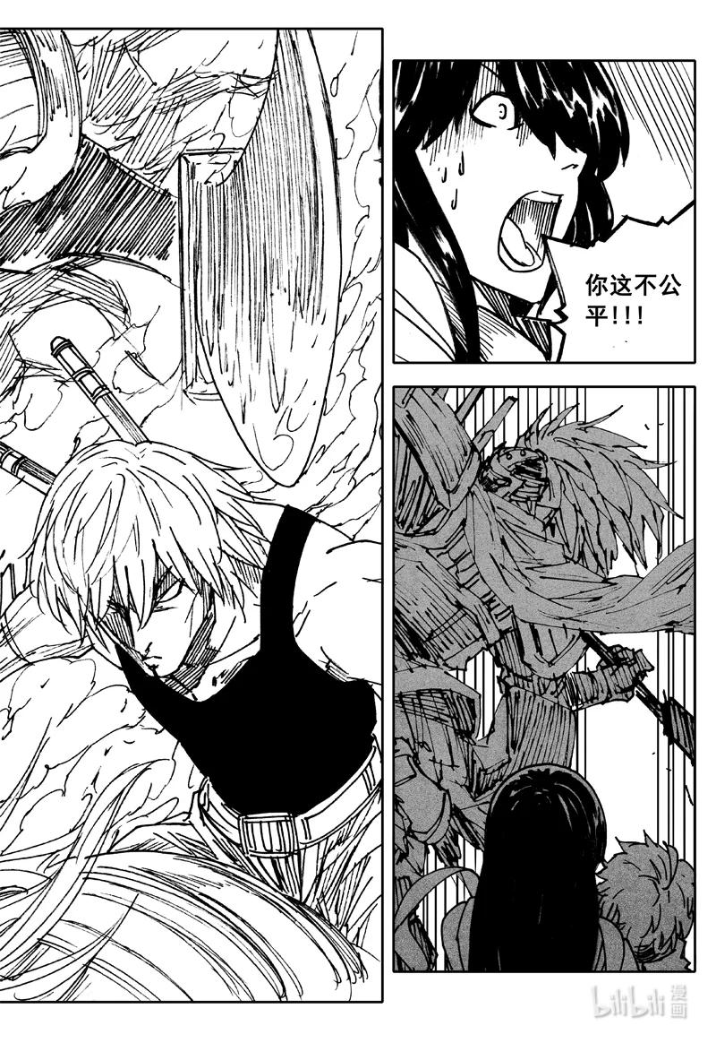 《镇魂街》三七三 迷境 第20页