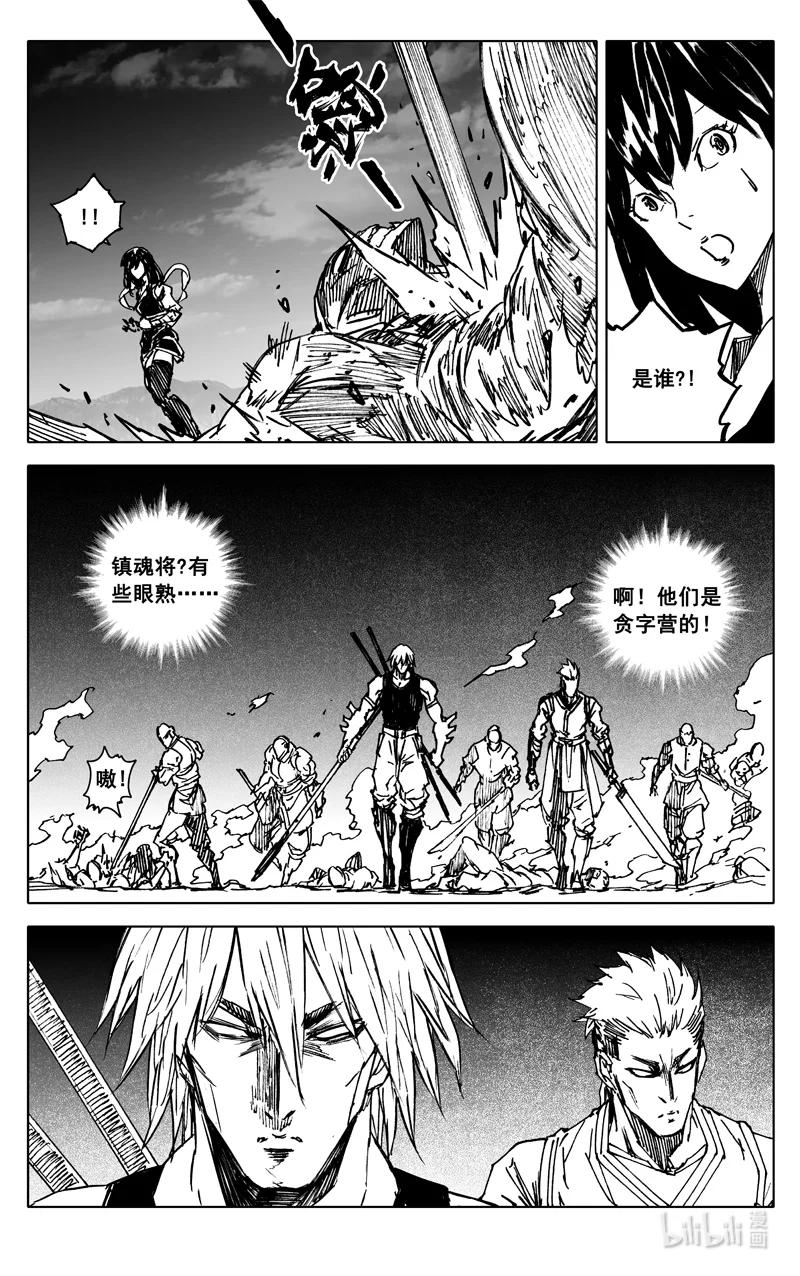 《镇魂街》三七三 迷境 第8页