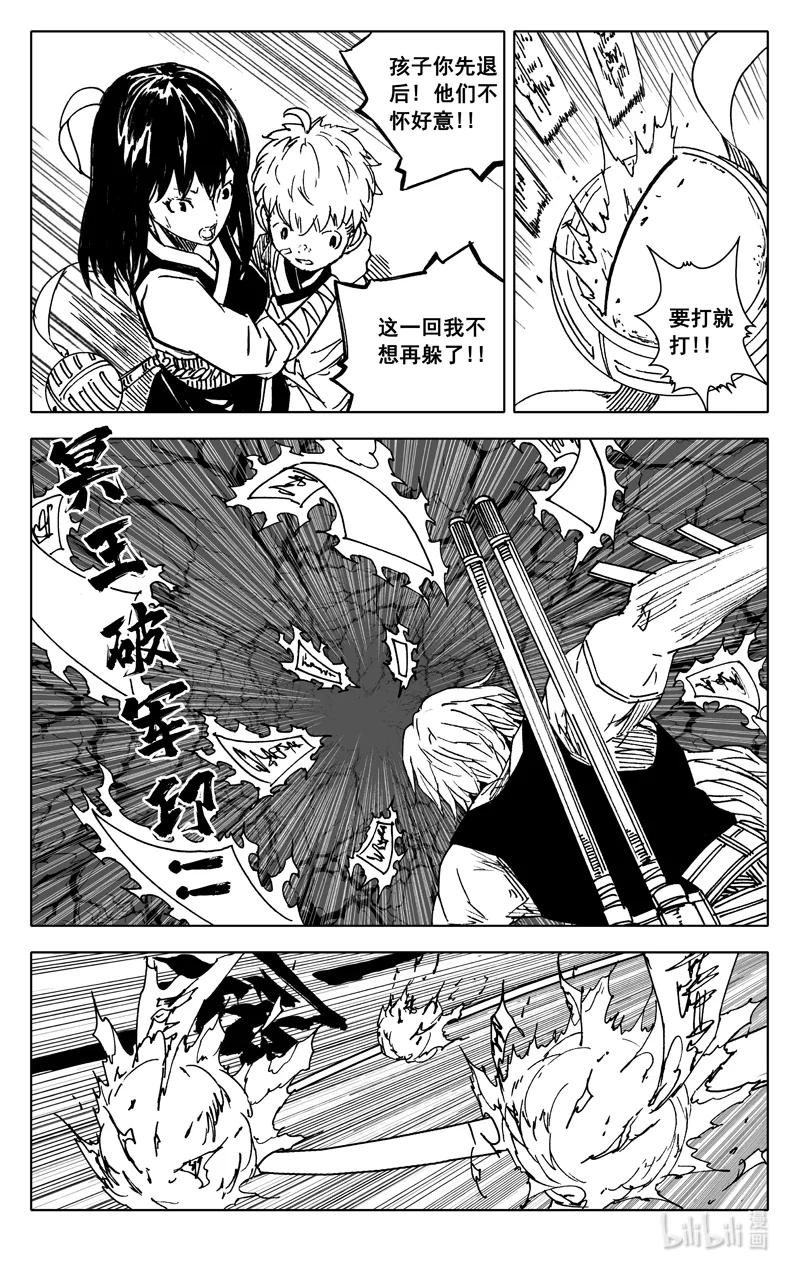 《镇魂街》三七三 迷境 第18页
