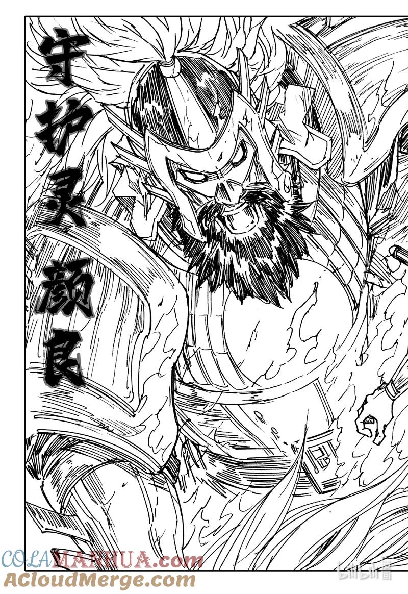 《镇魂街》三七三 迷境 第19页