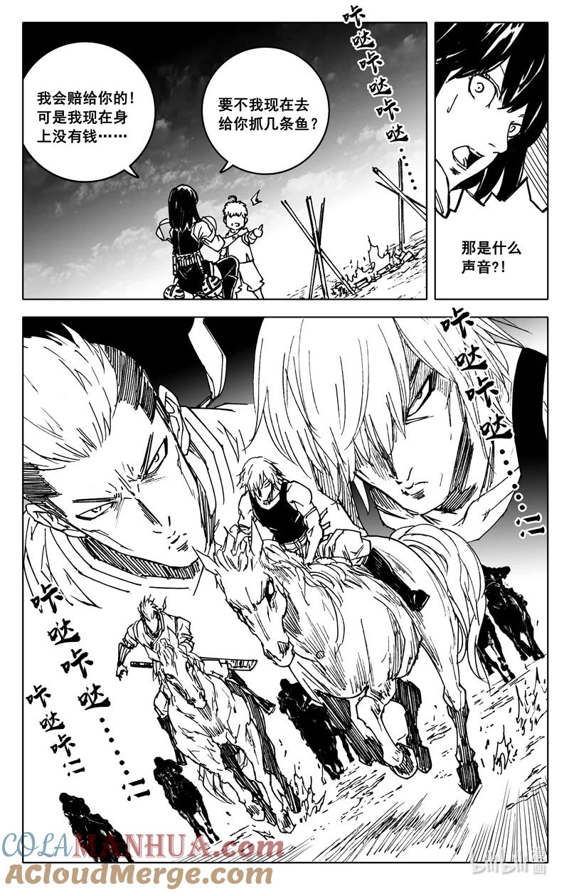 《镇魂街》三七三 迷境 第17页
