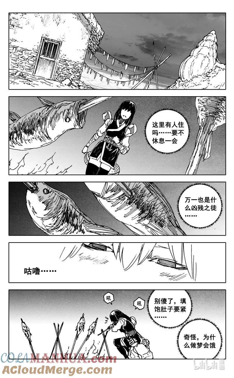 《镇魂街》三七三 迷境 第15页