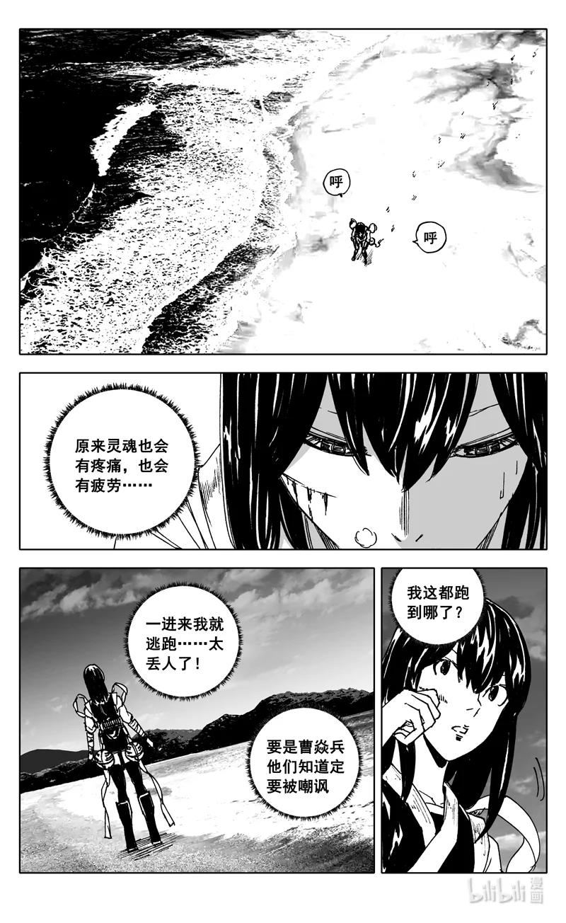 《镇魂街》三七三 迷境 第12页
