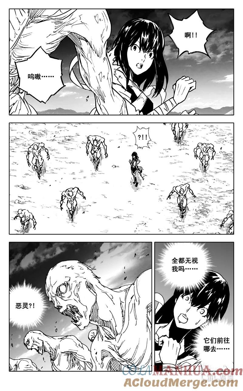 《镇魂街》三七三 迷境 第7页
