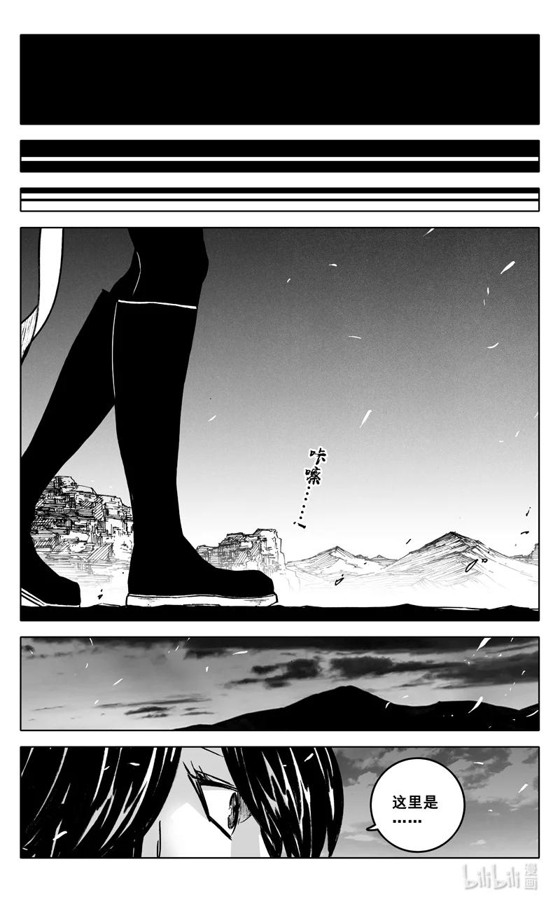 《镇魂街》三七三 迷境 第4页