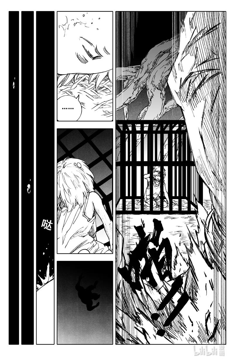 《镇魂街》三七四 命运 第20页