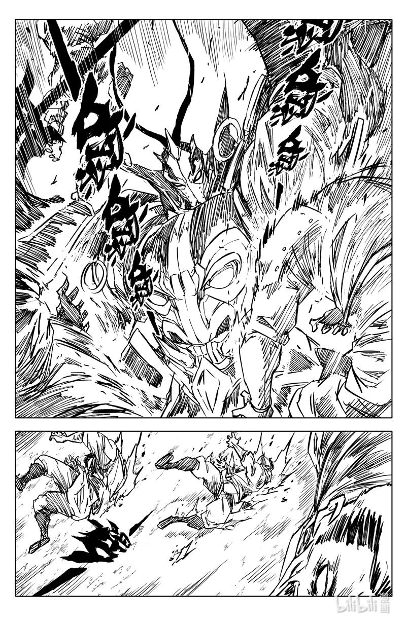 《镇魂街》三七四 命运 第2页