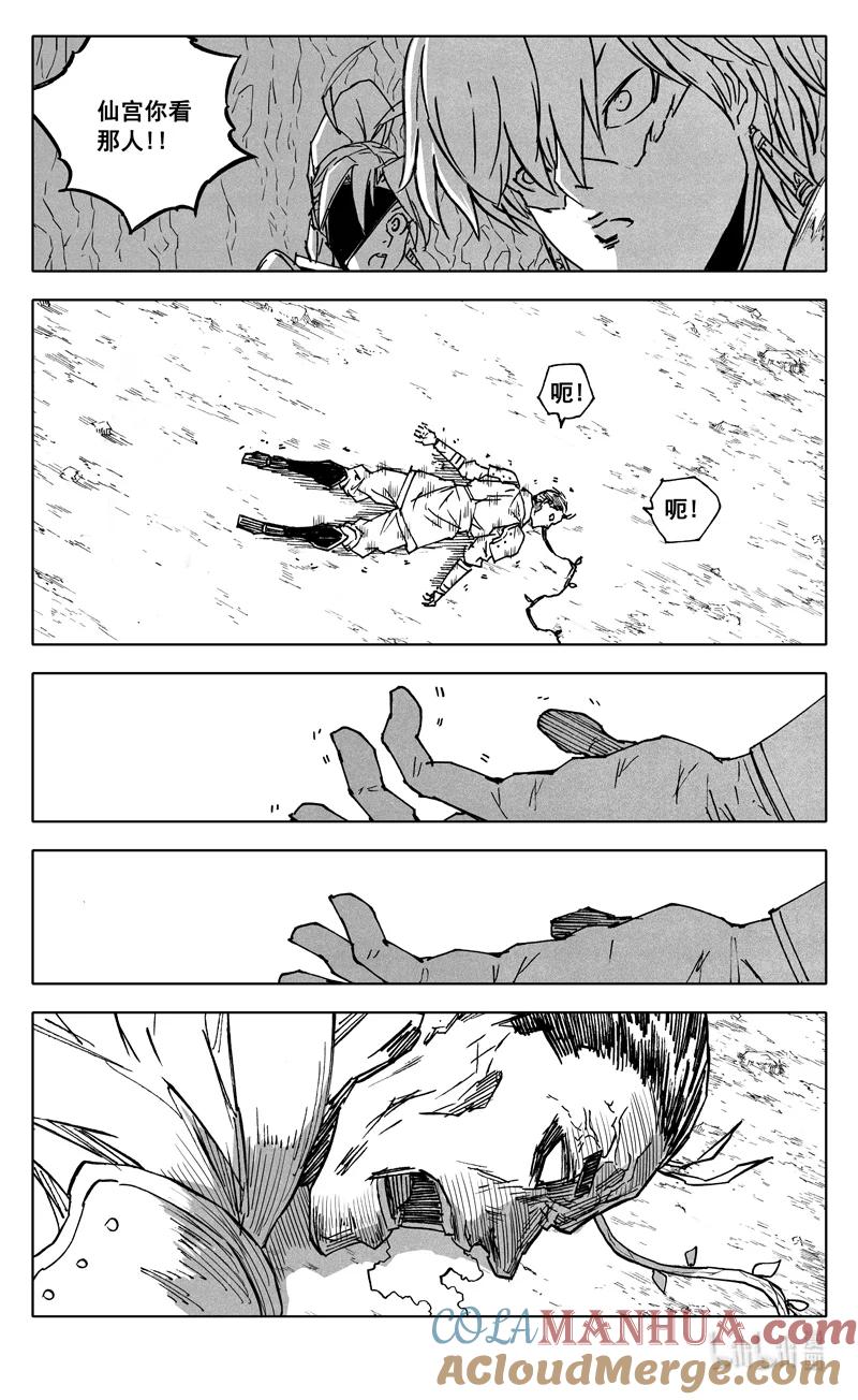 《镇魂街》三七四 命运 第15页