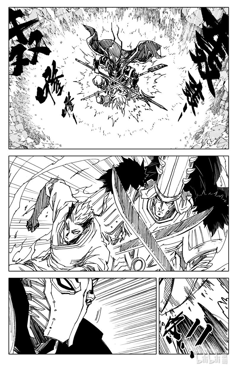 《镇魂街》三七四 命运 第6页
