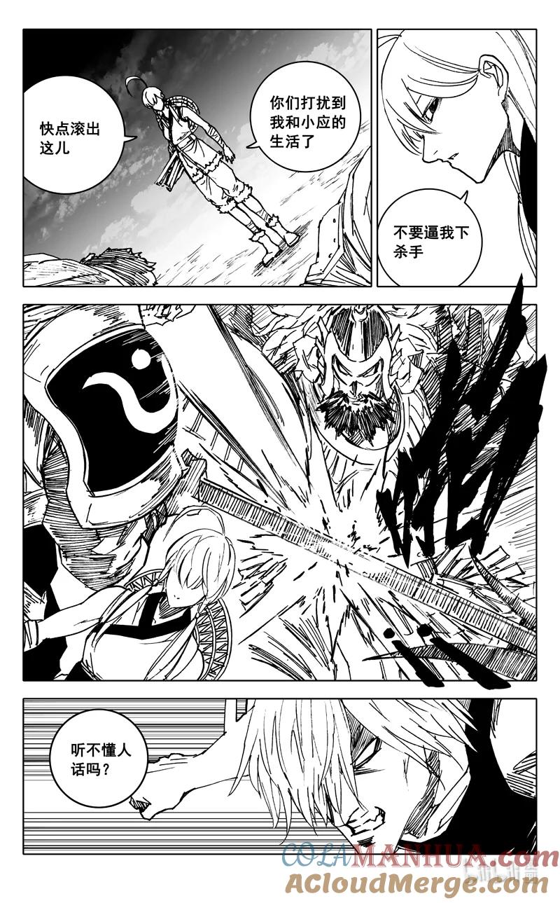 《镇魂街》三七四 命运 第3页