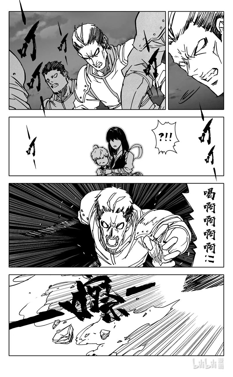 《镇魂街》三七四 命运 第12页