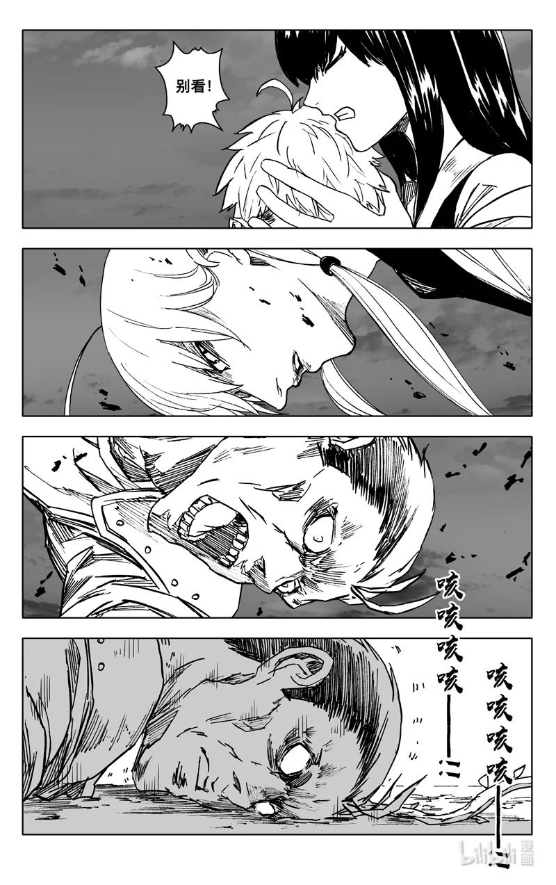 《镇魂街》三七四 命运 第14页