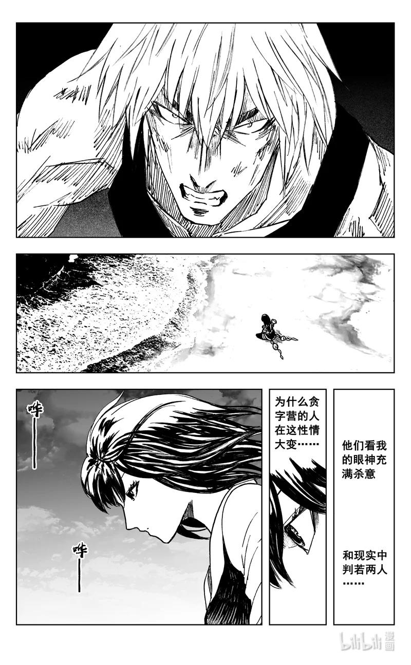 《镇魂街》三七五 海滩 第14页