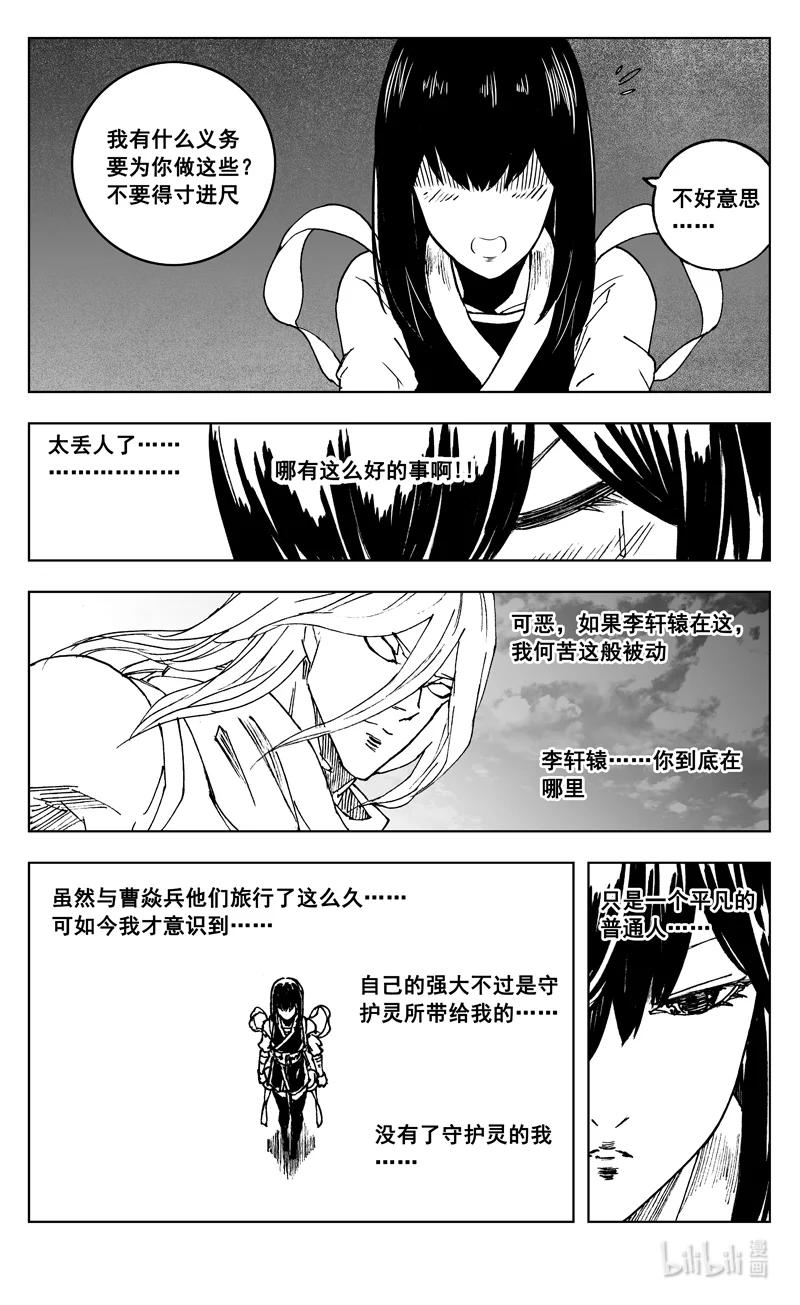 《镇魂街》三七五 海滩 第10页