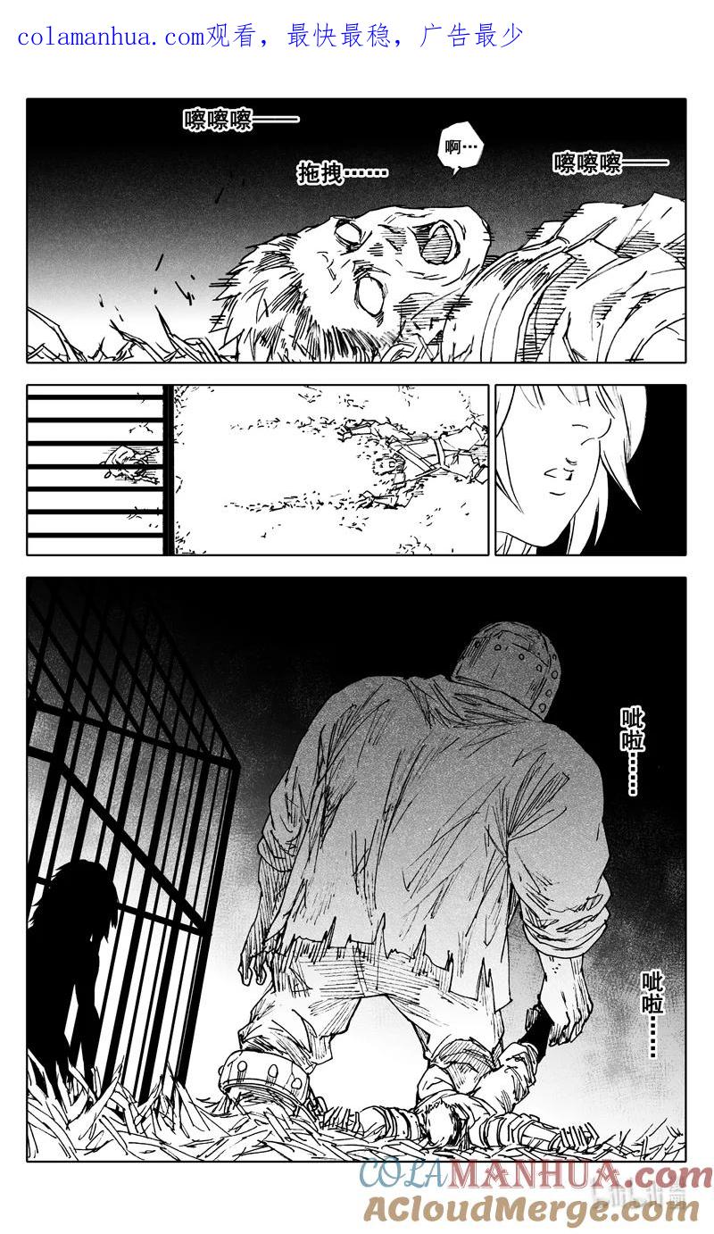 《镇魂街》三七五 海滩 第1页
