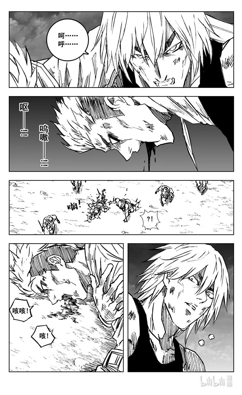 《镇魂街》三七五 海滩 第12页