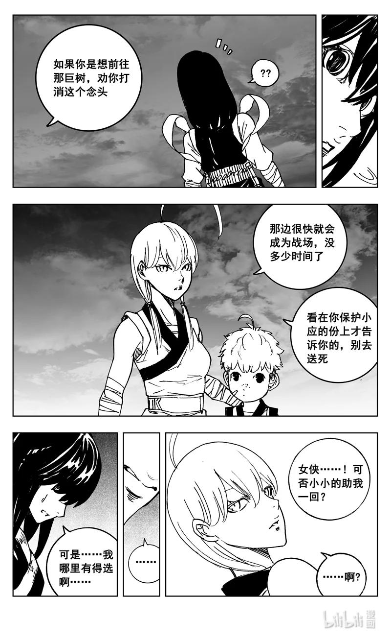 《镇魂街》三七五 海滩 第8页