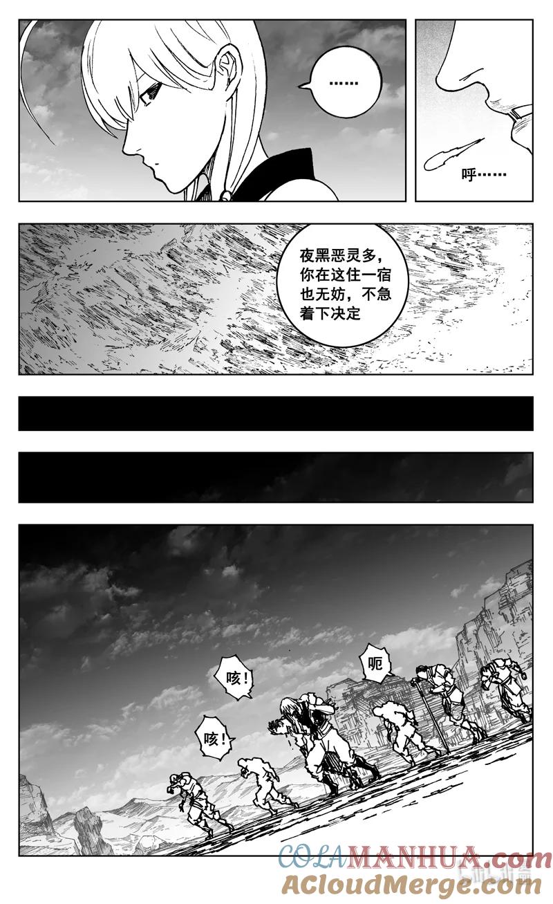 《镇魂街》三七五 海滩 第11页