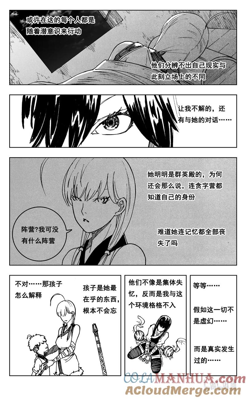 《镇魂街》三七五 海滩 第15页