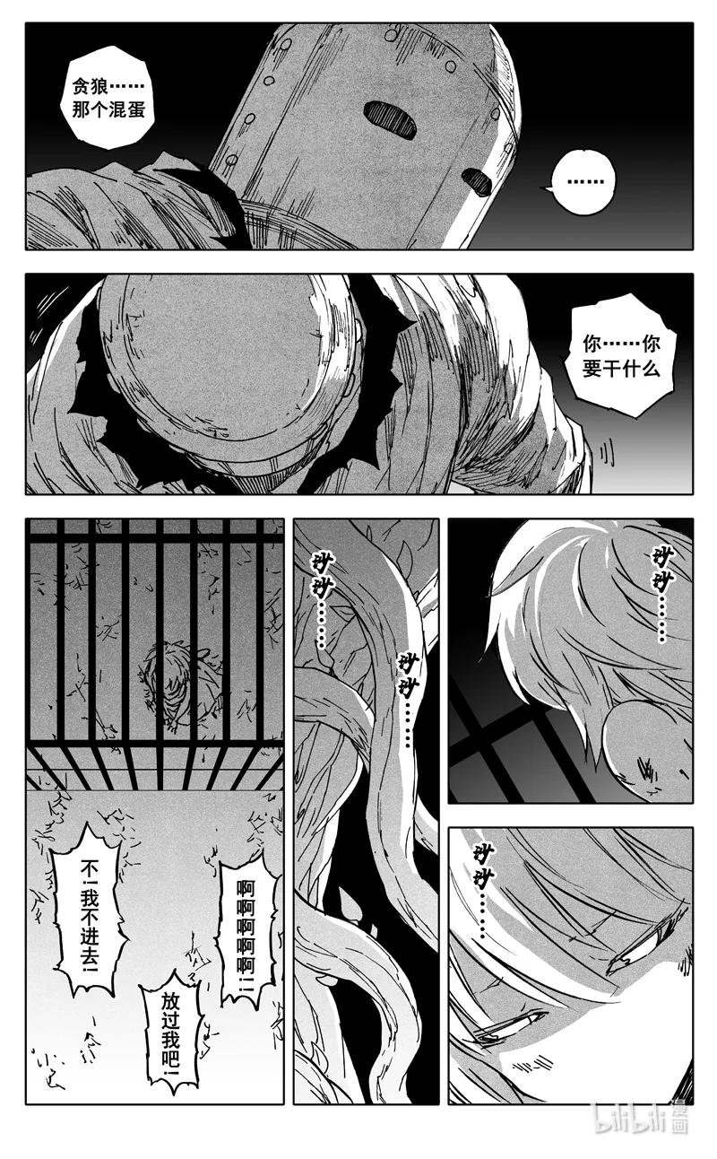 《镇魂街》三七五 海滩 第4页