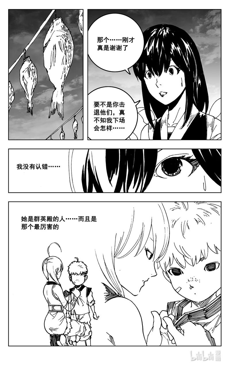 《镇魂街》三七五 海滩 第6页