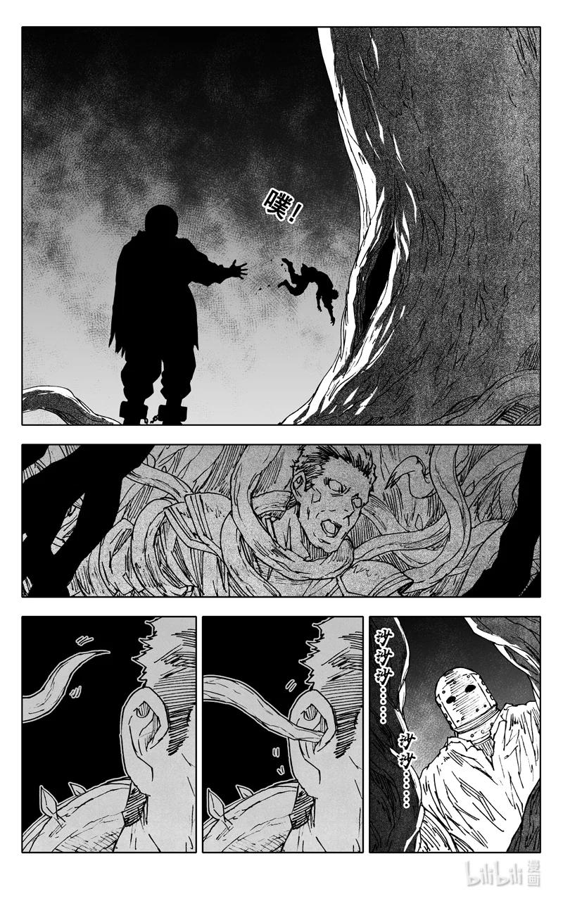 《镇魂街》三七五 海滩 第2页