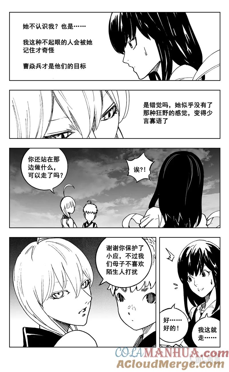 《镇魂街》三七五 海滩 第7页
