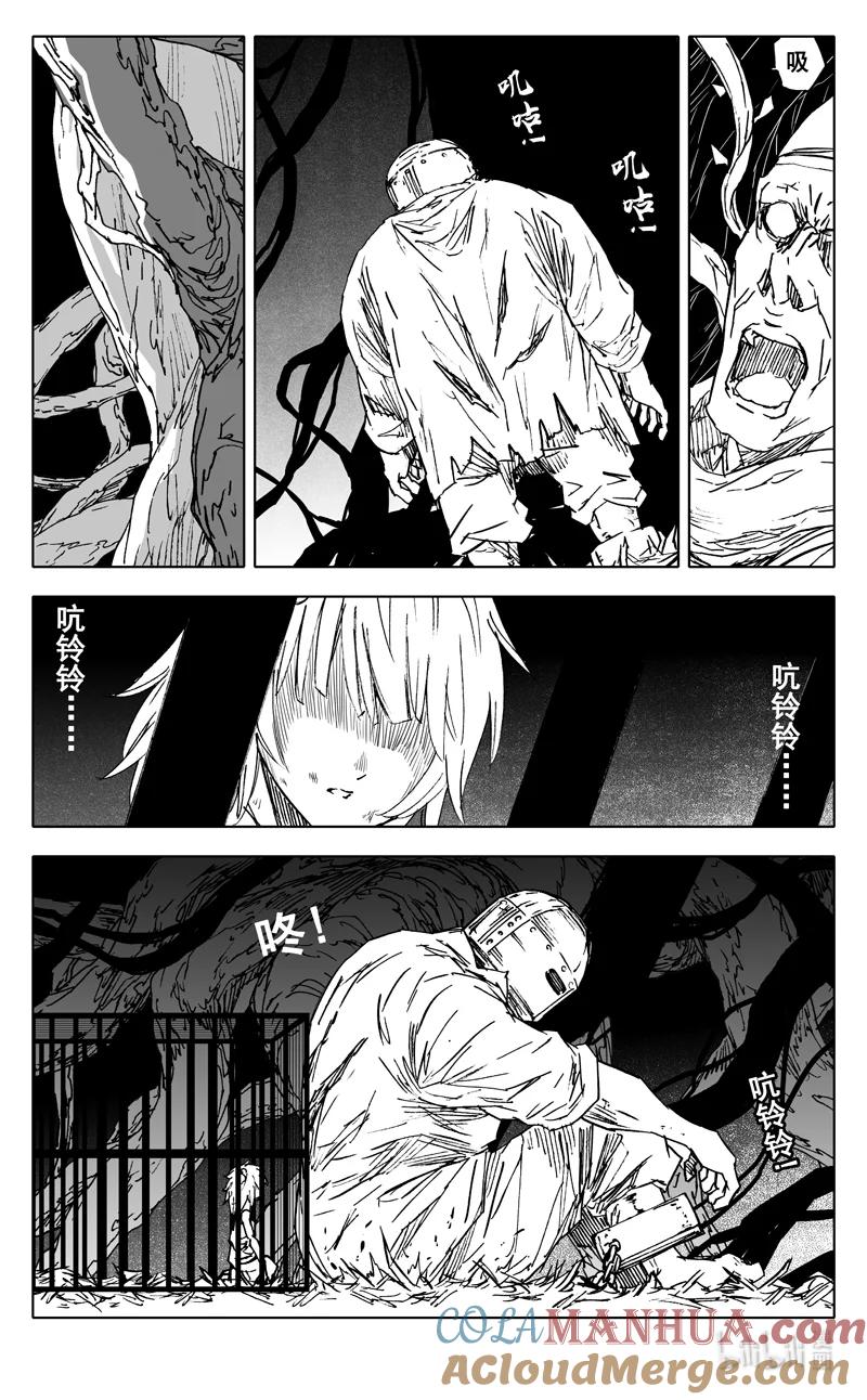 《镇魂街》三七六 谜团 第13页