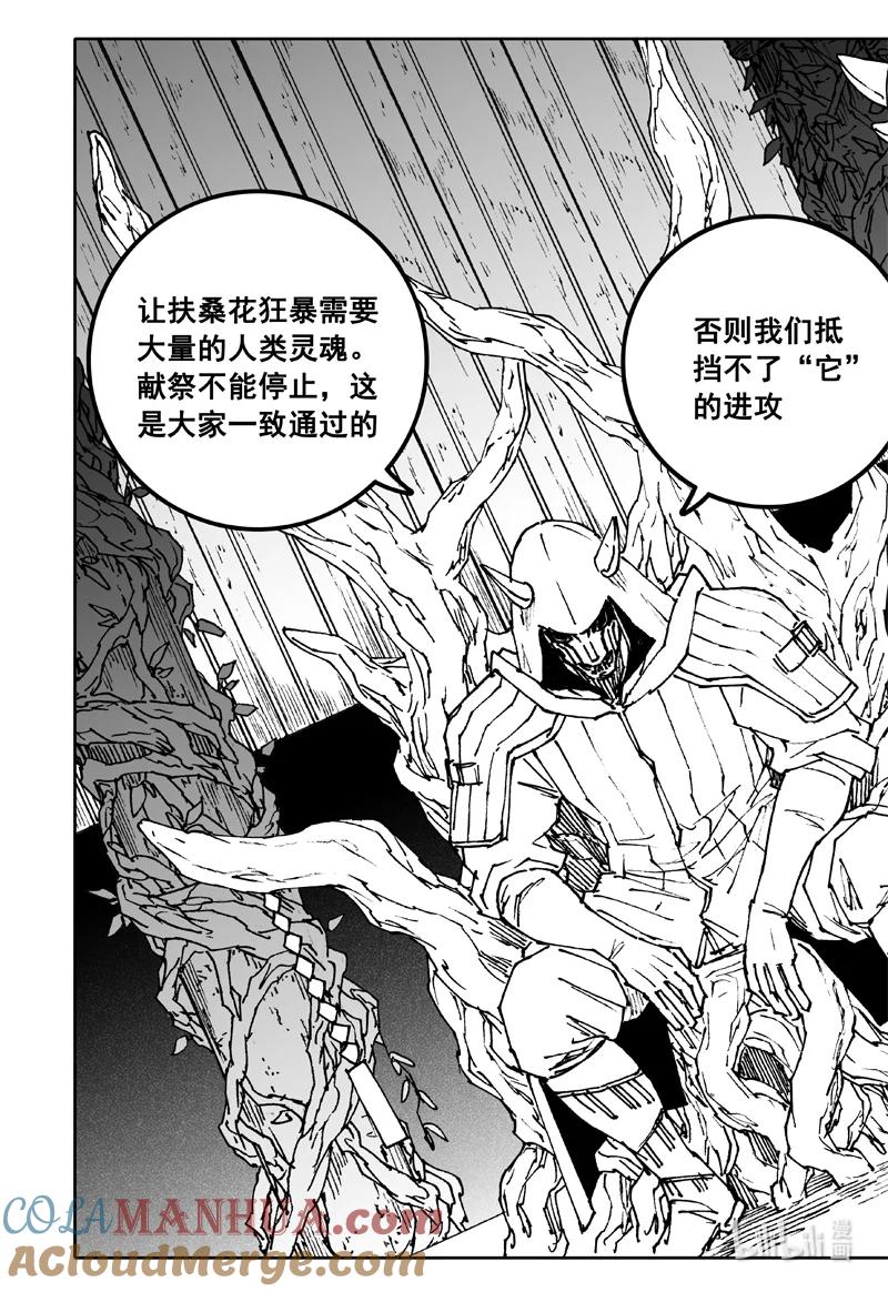 《镇魂街》三七六 谜团 第19页