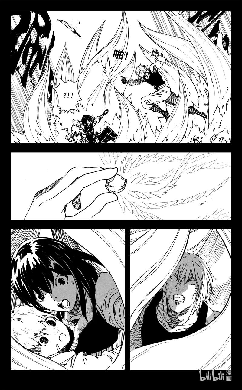 《镇魂街》三七六 谜团 第8页