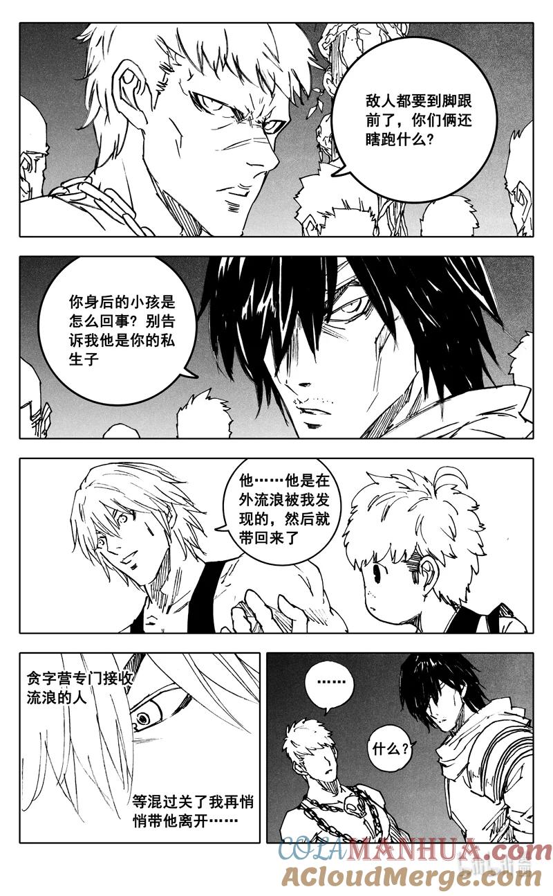 《镇魂街》三七六 谜团 第17页