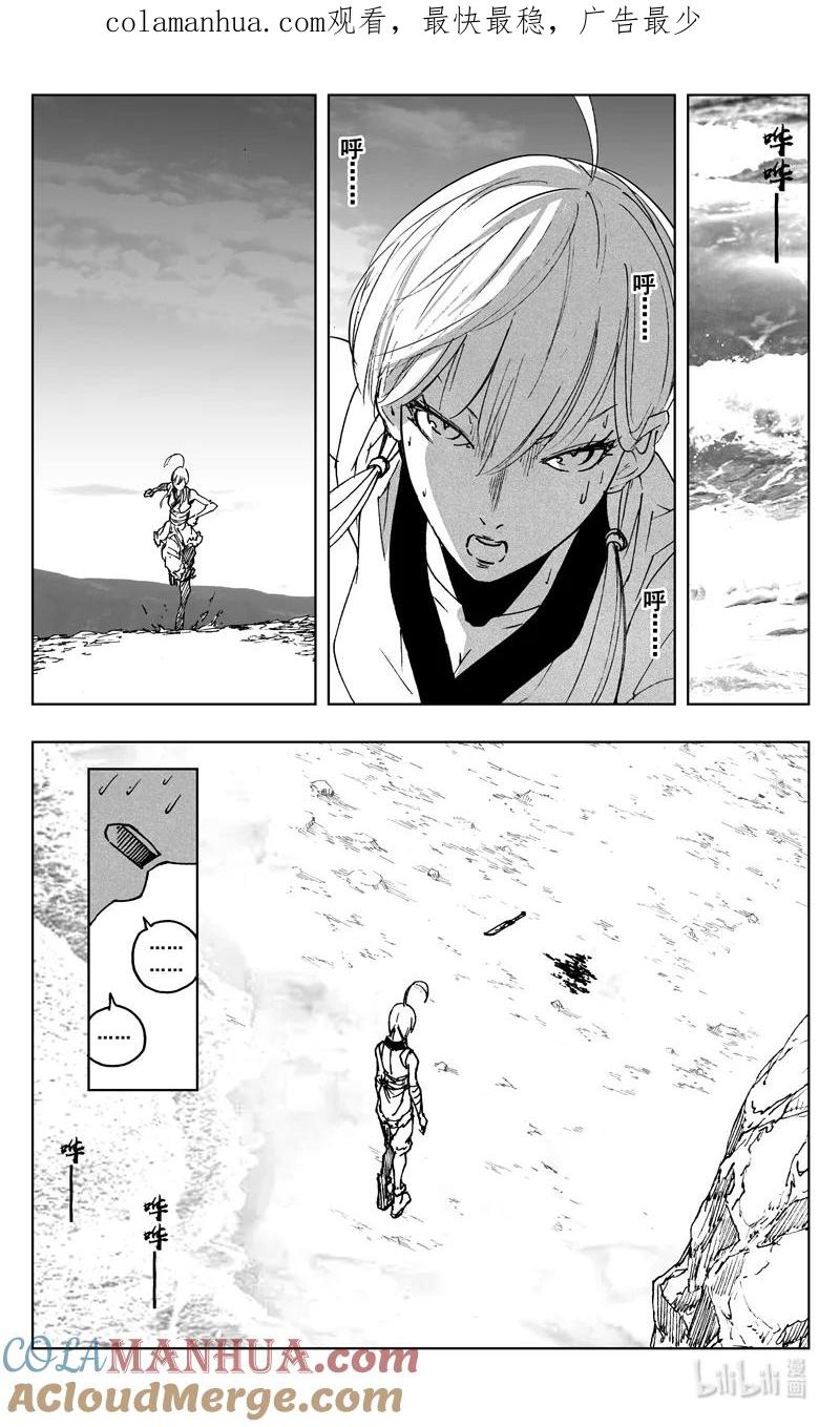 《镇魂街》三七六 谜团 第1页