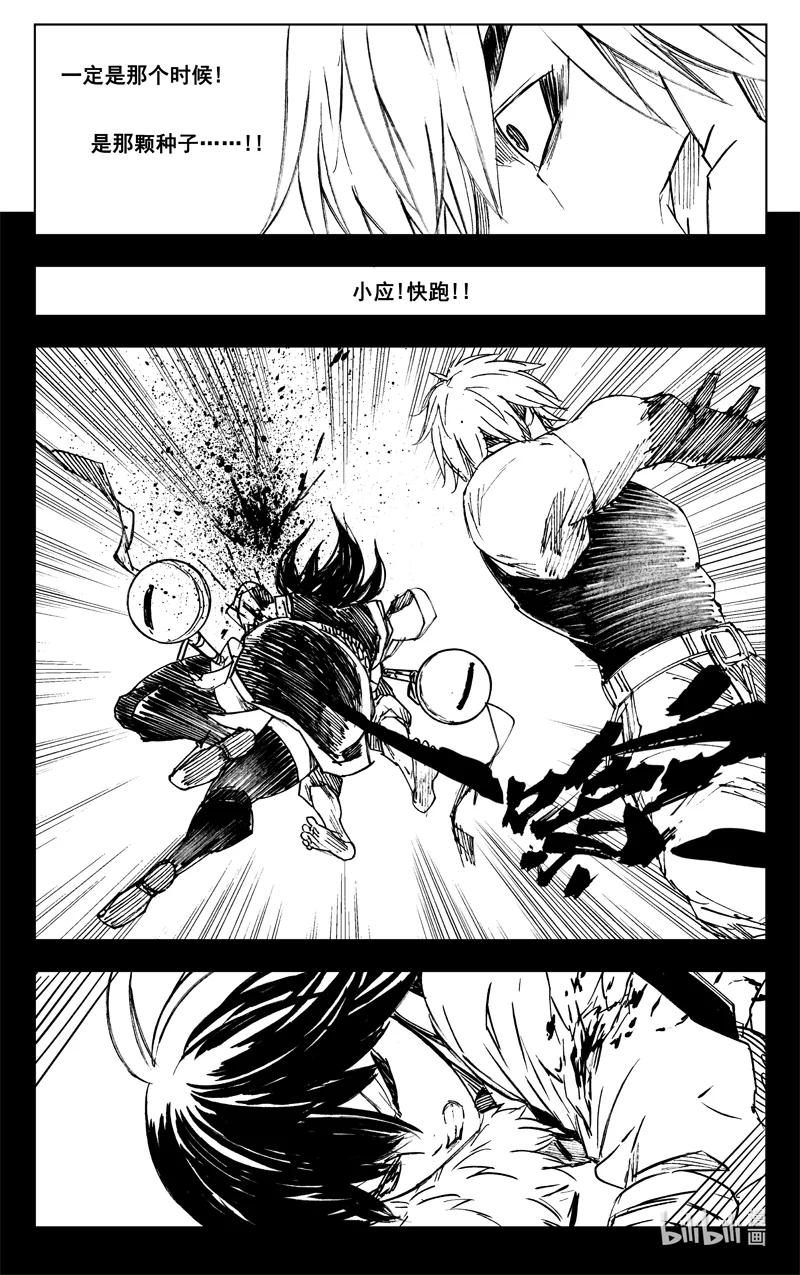 《镇魂街》三七六 谜团 第6页
