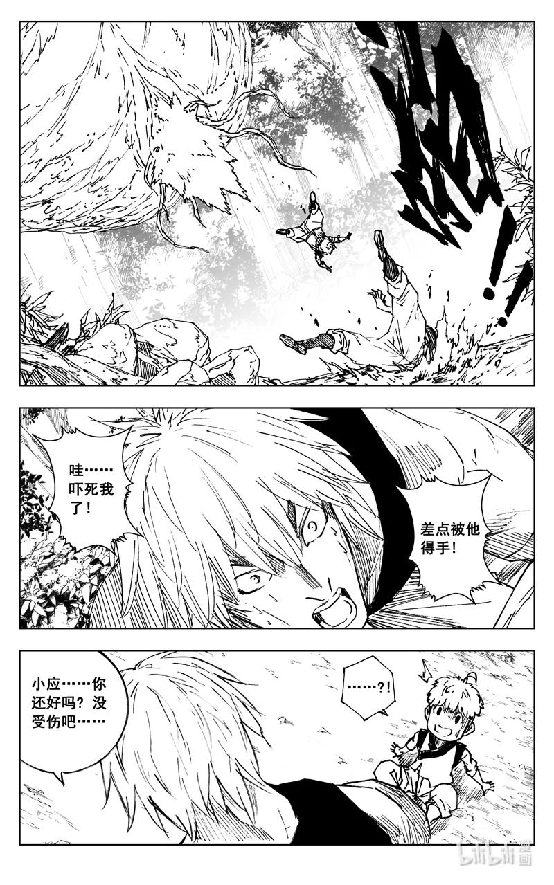 《镇魂街》三七六 谜团 第4页