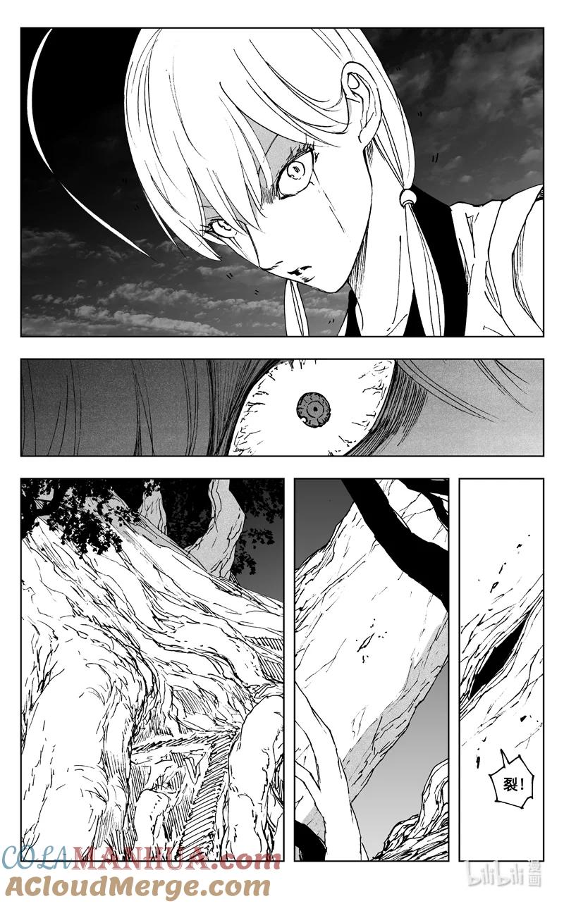 《镇魂街》三七六 谜团 第3页
