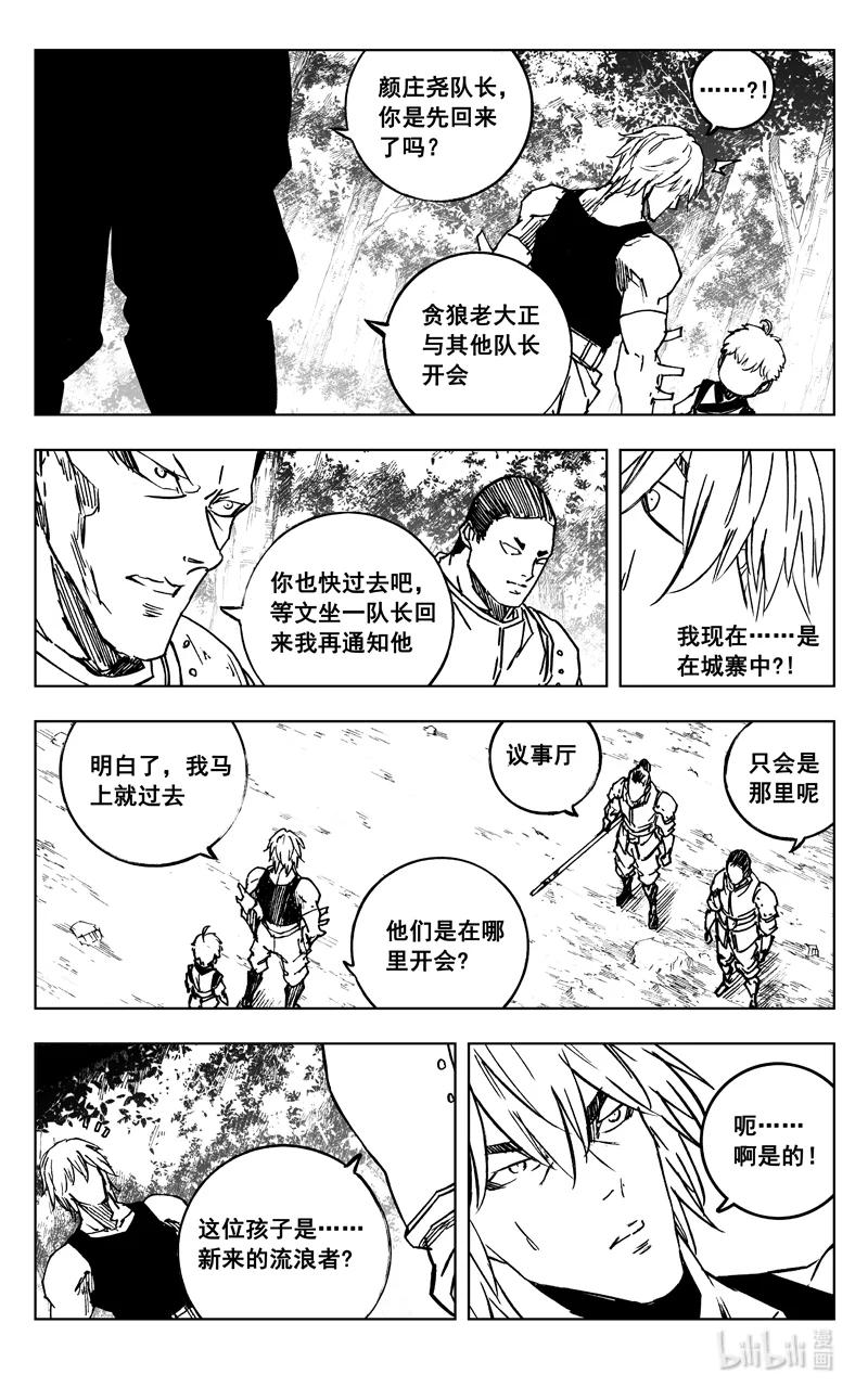 《镇魂街》三七六 谜团 第10页