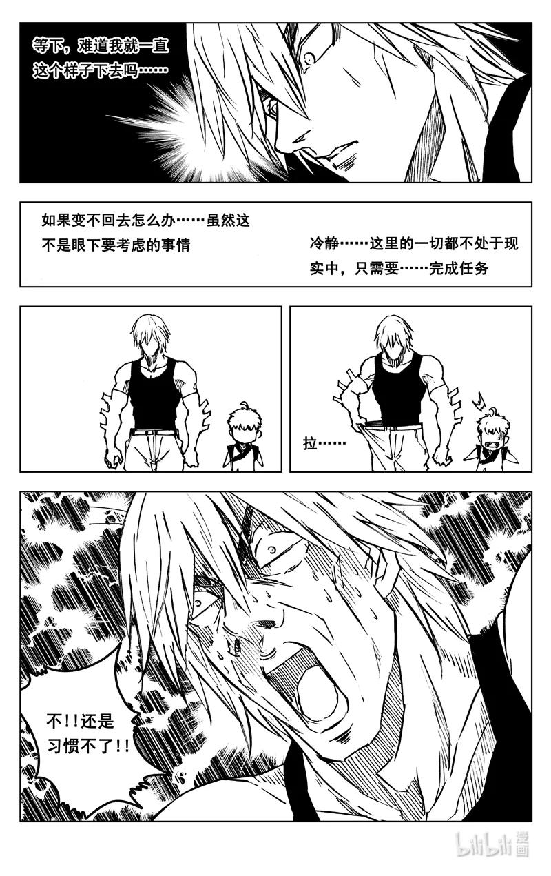 《镇魂街》三七六 谜团 第12页
