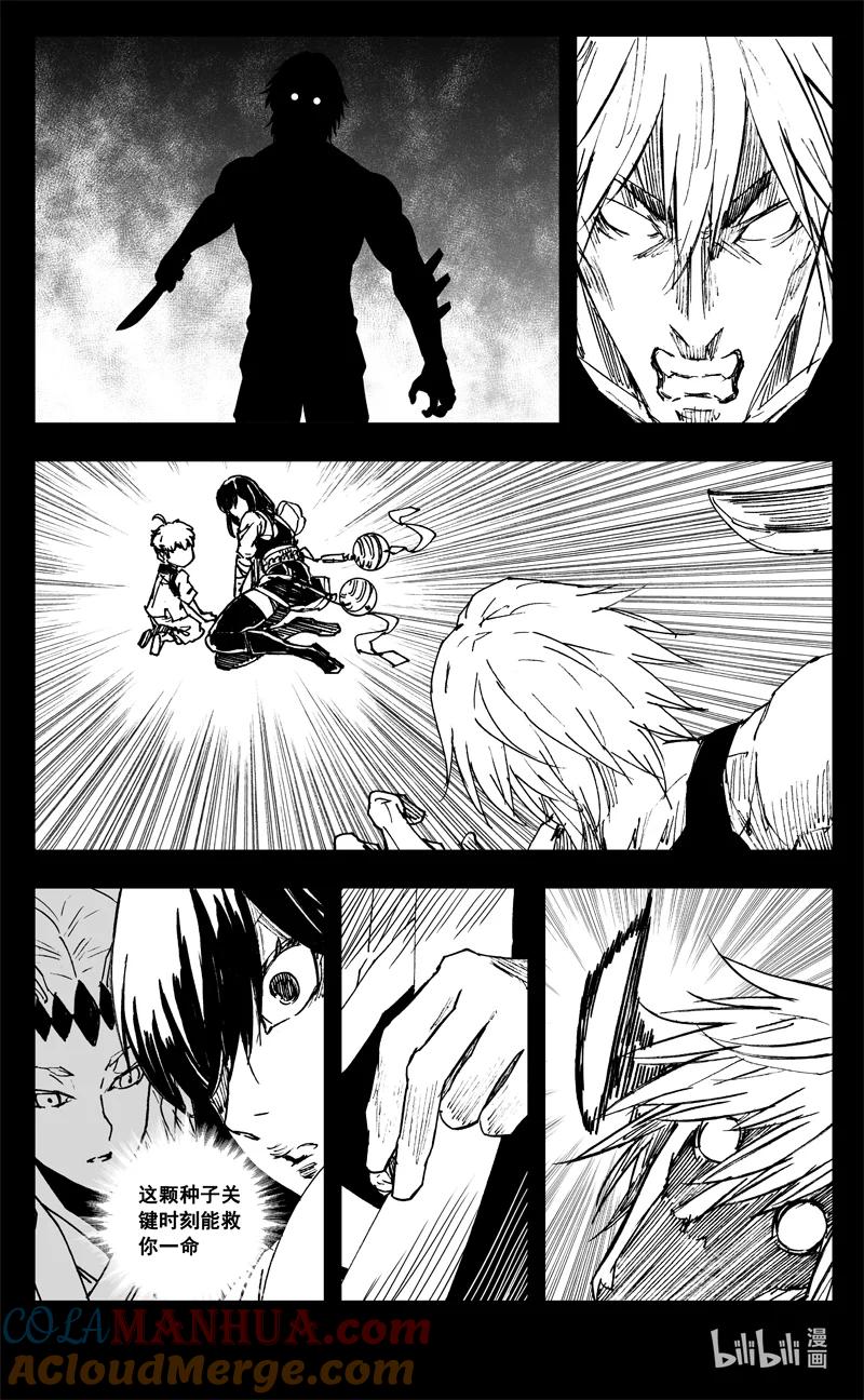 《镇魂街》三七六 谜团 第7页