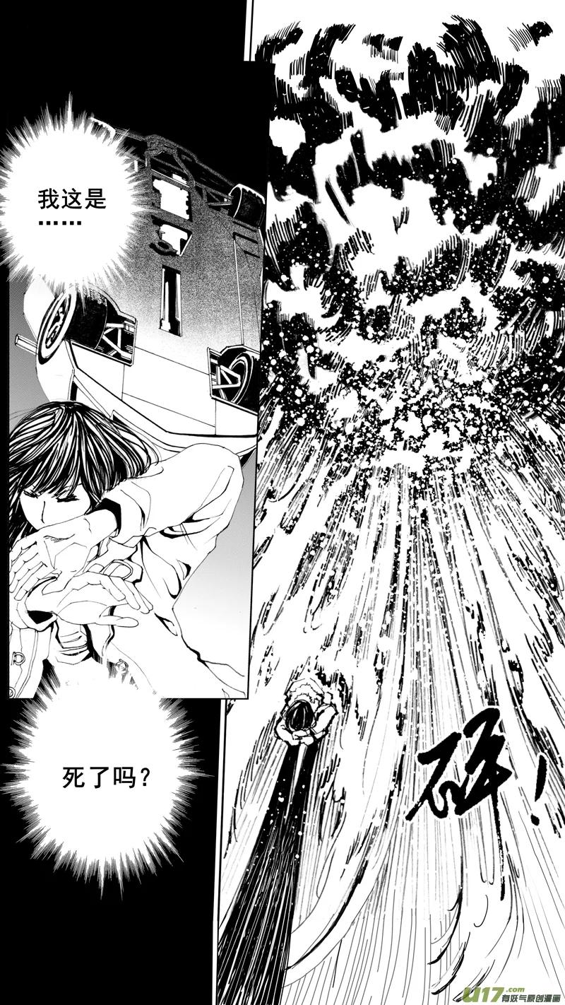 《镇魂街》第三章 地狱道 第16页