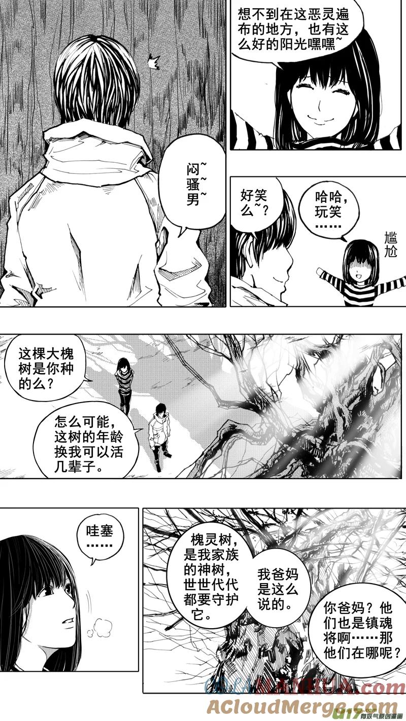 《镇魂街》第三章 地狱道 第5页