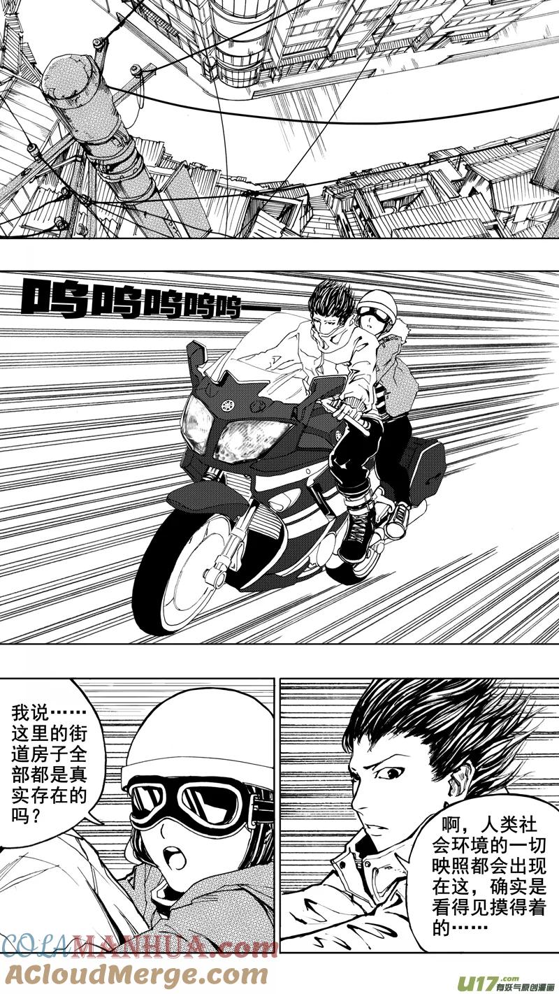 《镇魂街》第三章 地狱道 第7页