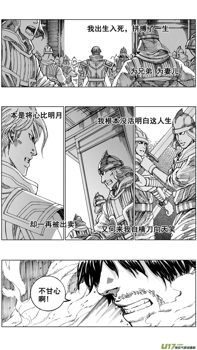 《镇魂街》三十五章 曹魔王 第12页