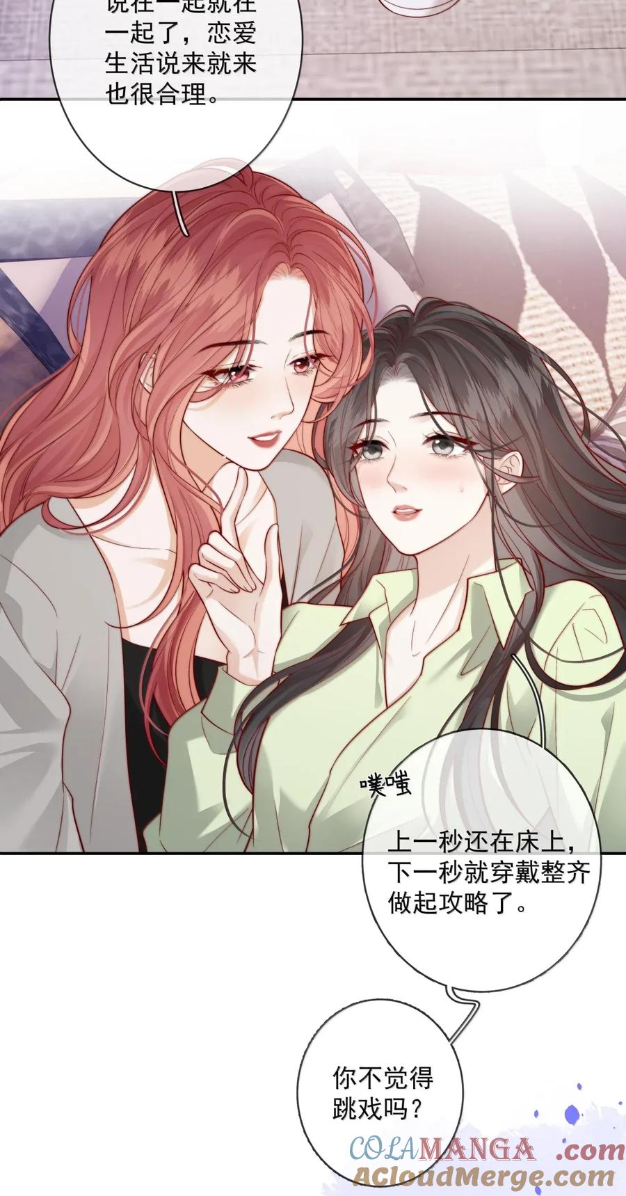 《疾风吻月光》034 过往情史 第15页