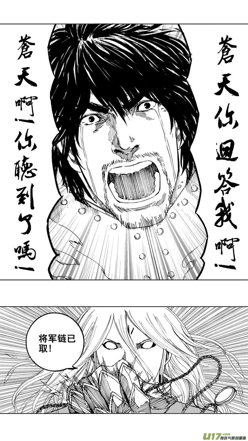 《镇魂街》三十五章 曹魔王 第14页