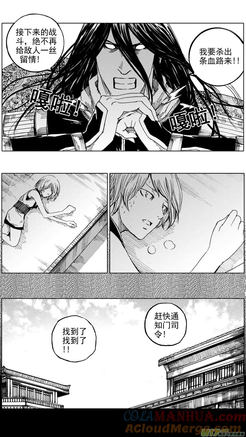 《镇魂街》三十五章 曹魔王 第5页
