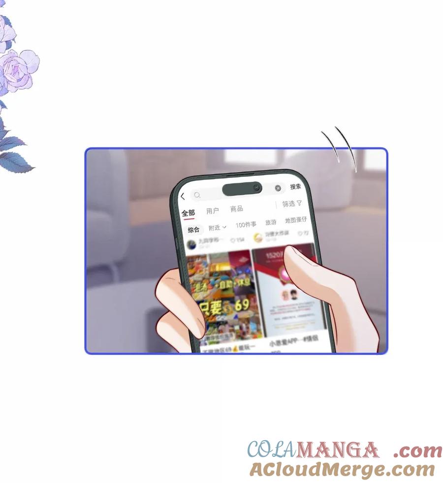 《疾风吻月光》034 过往情史 第19页
