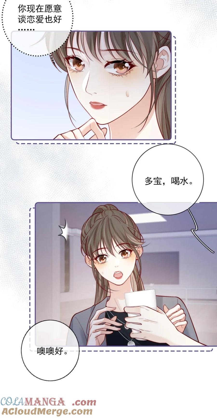 《疾风吻月光》034 过往情史 第5页