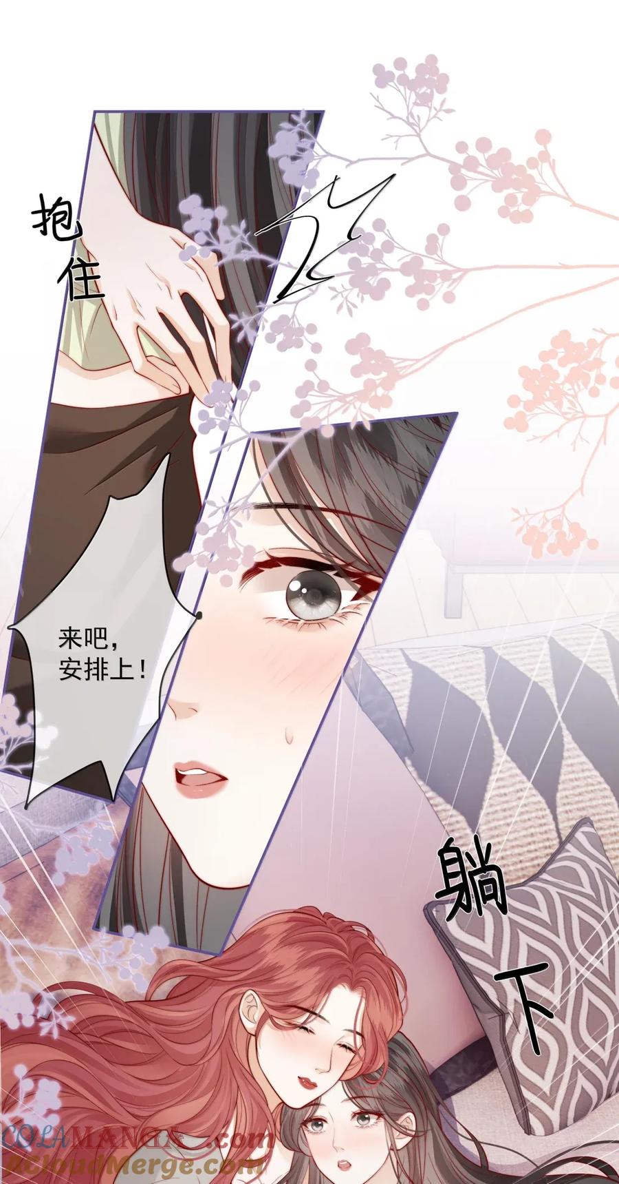 《疾风吻月光》034 过往情史 第13页
